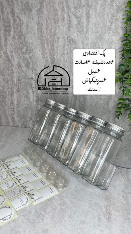 پک اقتصادی مکارتی(درب استیل)