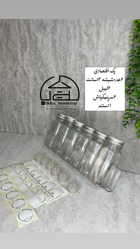 پک اقتصادی مکارتی(درب استیل)