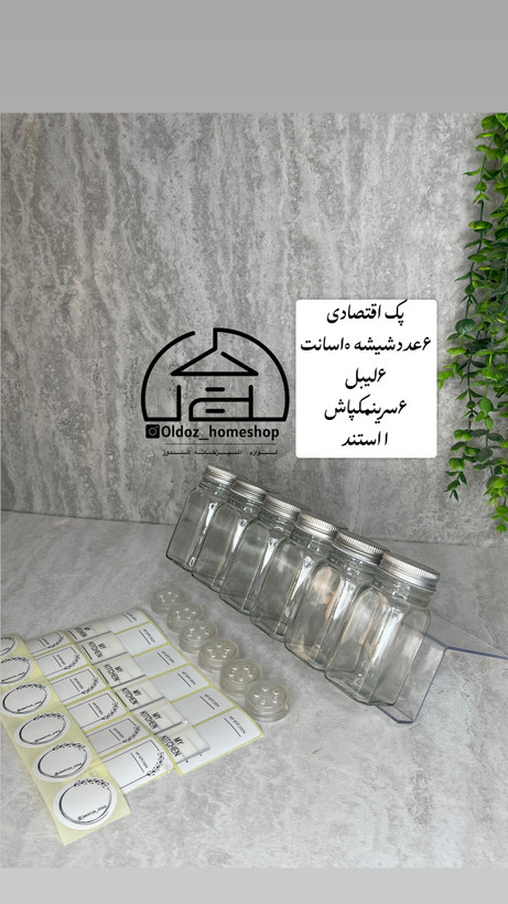 پک اقتصادی مکارتی(درب استیل)