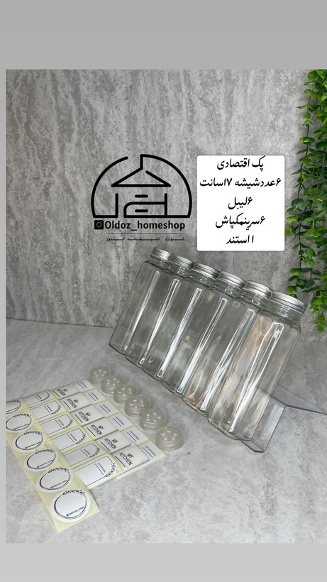 پک اقتصادی مکارتی(درب استیل)