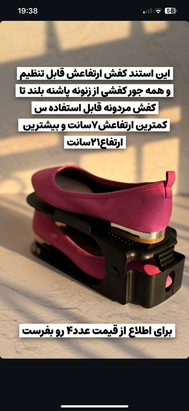 نظم دهنده کفش و دمپایی زاویه دار