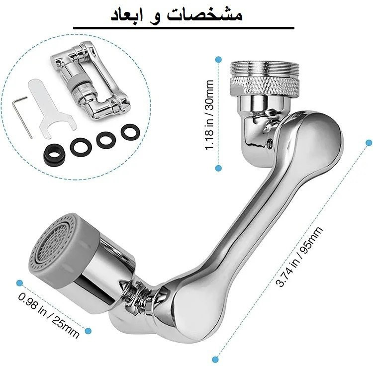 سرشیراب۱۰۸۰درجه استیل